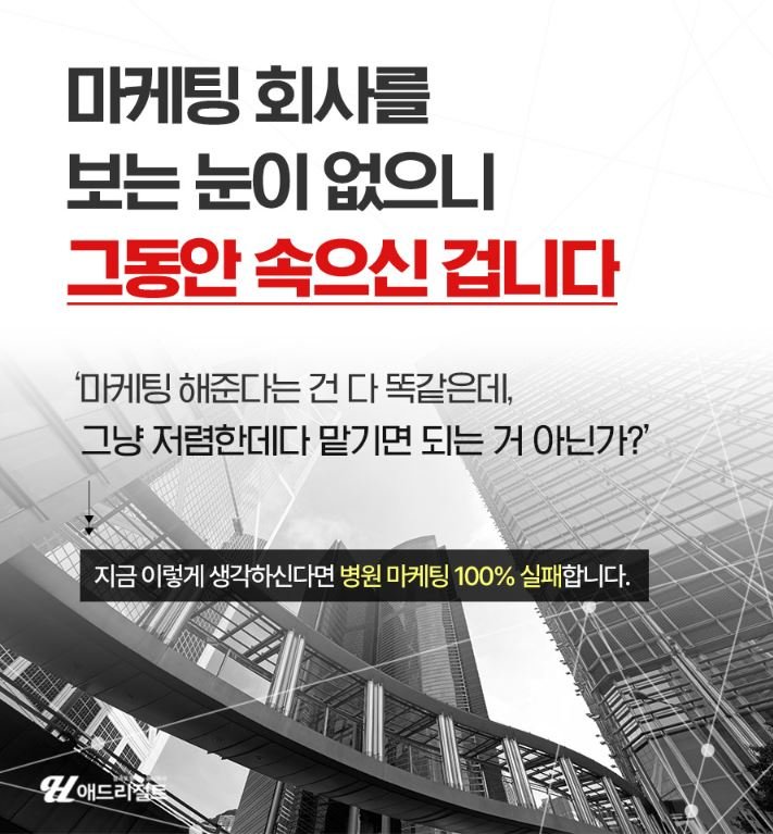 병원 온라인광고 믿을만한 업체