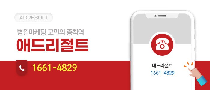 병원홍보
